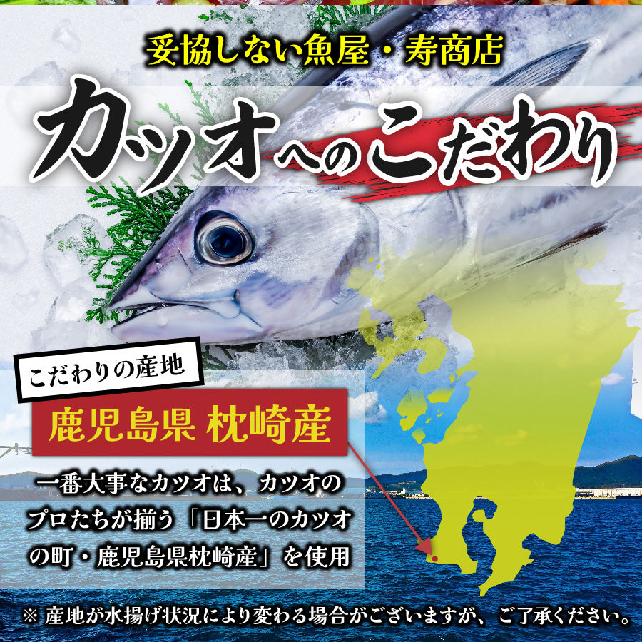 サイズが選べる！一本釣りの藁焼きカツオのたたき 約500g or 約1kg or メガ盛り約3kg 専用たれ付（かつお・鰹）