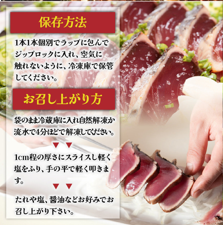 サイズが選べる！一本釣りの藁焼きカツオのたたき 約500g or 約1kg or メガ盛り約3kg 専用たれ付（かつお・鰹） – 株式会社寿商店