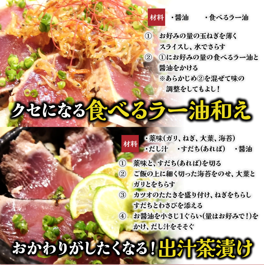 サイズが選べる！一本釣りの藁焼きカツオのたたき 約500g or 約