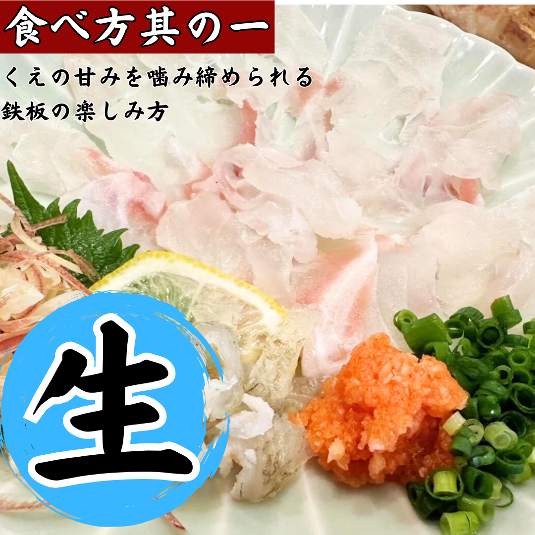 【冷凍便】長崎県天然クエお刺身用柵たっぷりサイズ約200ｇ＜高級魚＞（くえ・九絵）