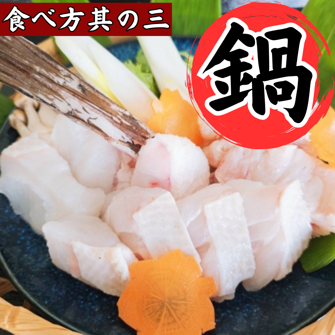 【冷凍便】長崎県天然クエお刺身用柵たっぷりサイズ約200ｇ＜高級魚＞（くえ・九絵）