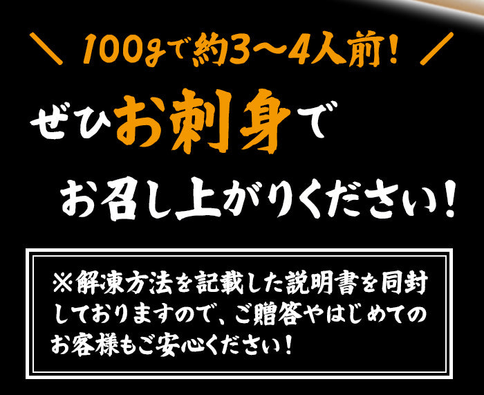 【刺身用霜降り】鯨(くじら・クジラ）尾の身（近海産ニタリ）100ｇ