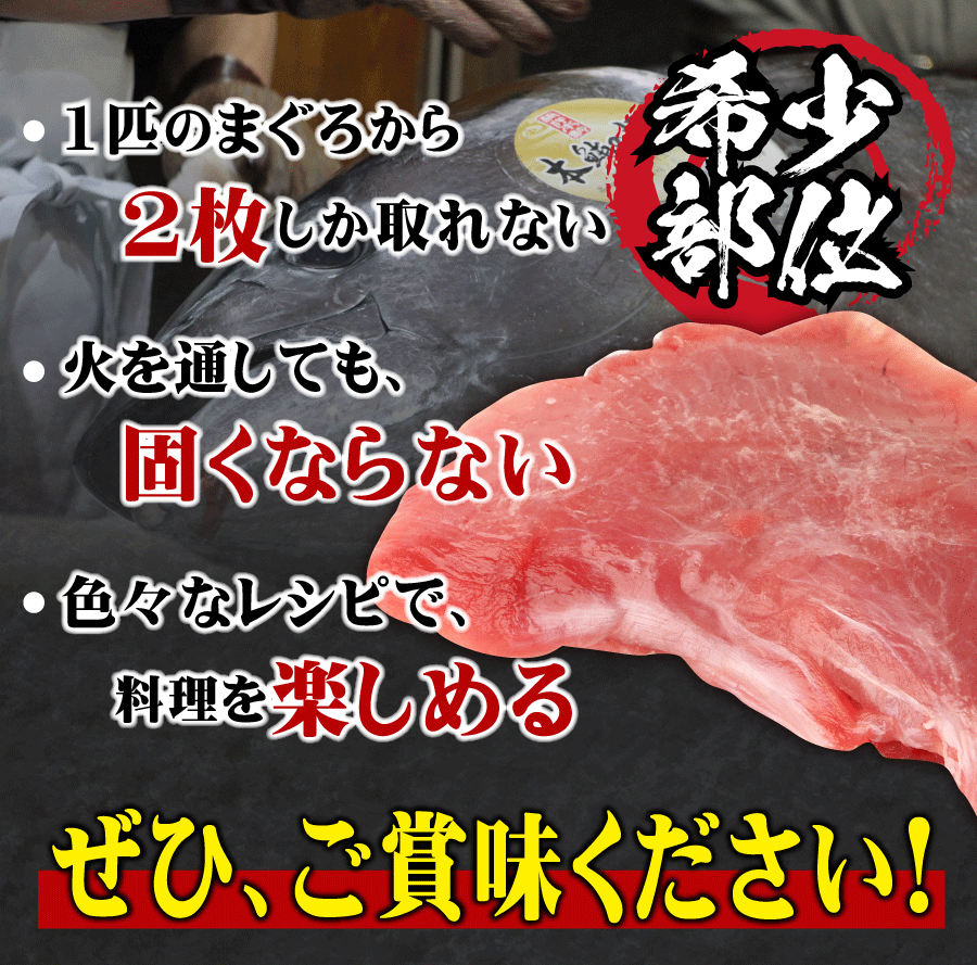 【業務用】生マグロ（鮪/まぐろ）ほほ肉　500g＜希少部位＞