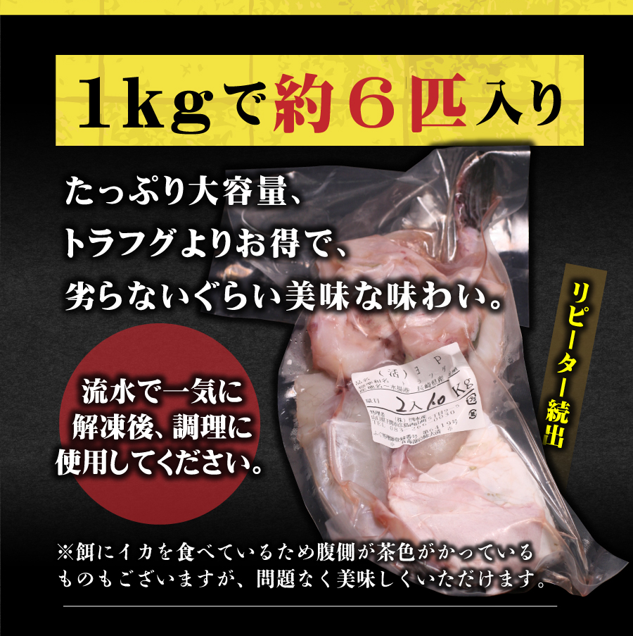 まふぐ(フグ/河豚)刺身用身欠き1kg