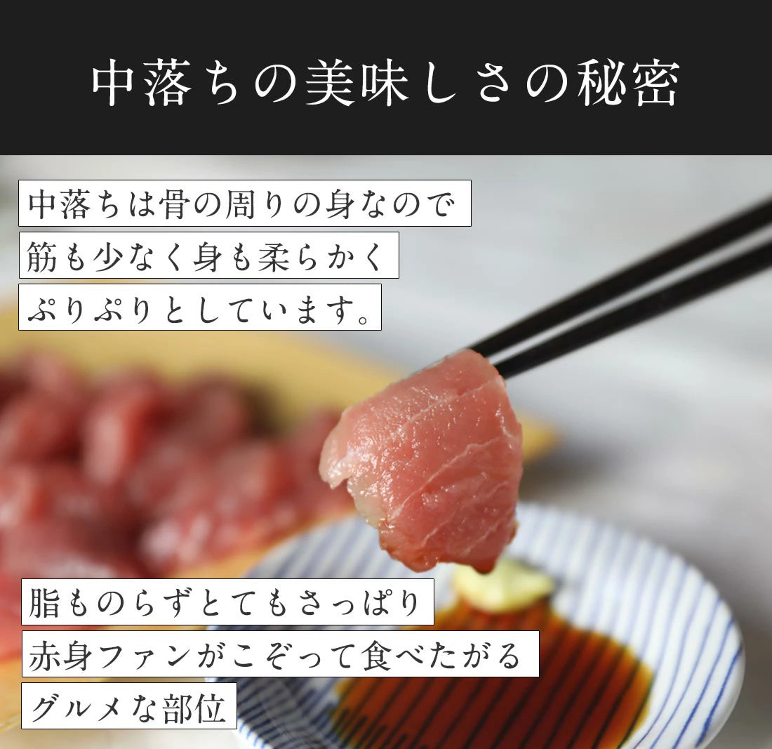 大人気！マグロ（鮪/まぐろ）中落ち200ｇ【中落ち丼約２杯分】