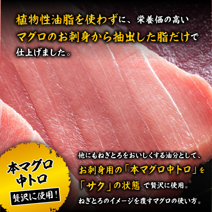 人気商品】本マグロ中トロ入り！魚屋のネギトロ クワトロ – 株式会社寿商店