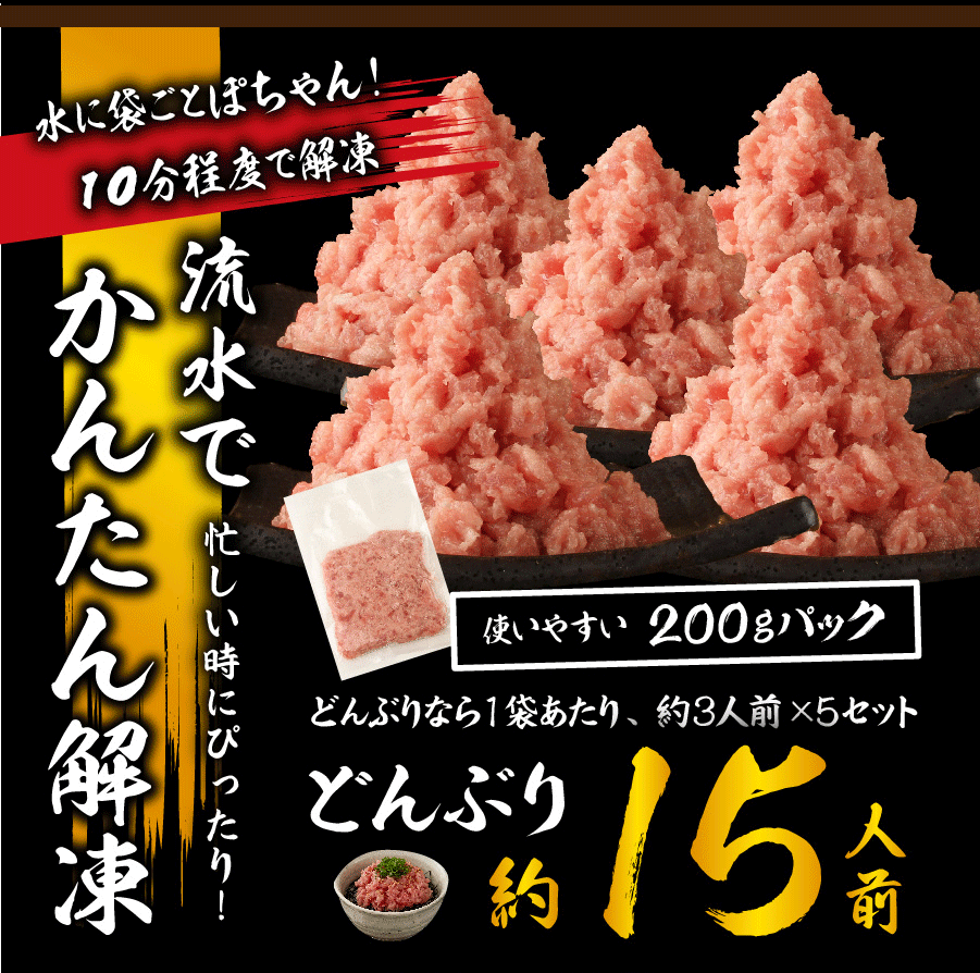 【人気商品】本マグロ中トロ入り！魚屋のネギトロ　クワトロ