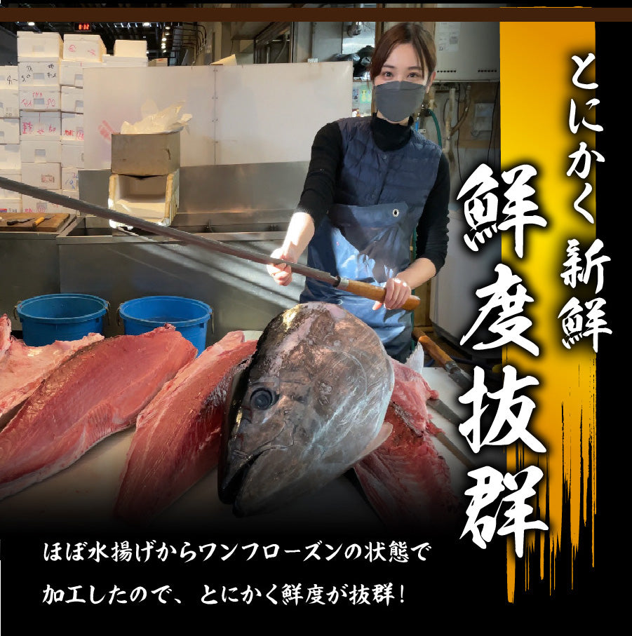 【人気商品】本マグロ中トロ入り！魚屋のネギトロ　クワトロ