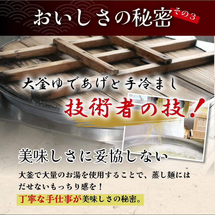 【メディア紹介多数】大磯屋昔ながらの焼きそば麺（特製ソース付き）1食 or 5食 or 10食