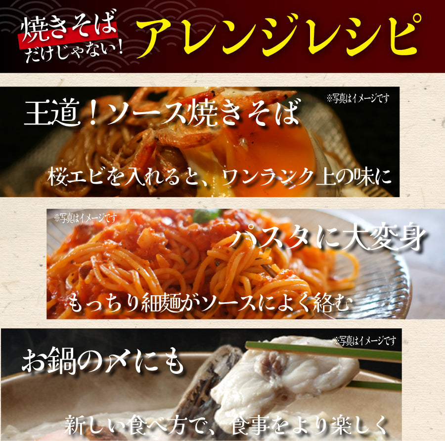 【メディア紹介多数】大磯屋昔ながらの焼きそば麺（特製ソース付き）1食 or 5食 or 10食