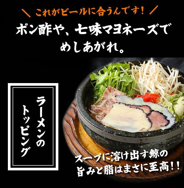 極上 本抹香鯨　虫　根付　重さ:45g. H4-4-3 鯨(くじら・クジラ)さえずりベーコン<70g> – 株式会社寿商店