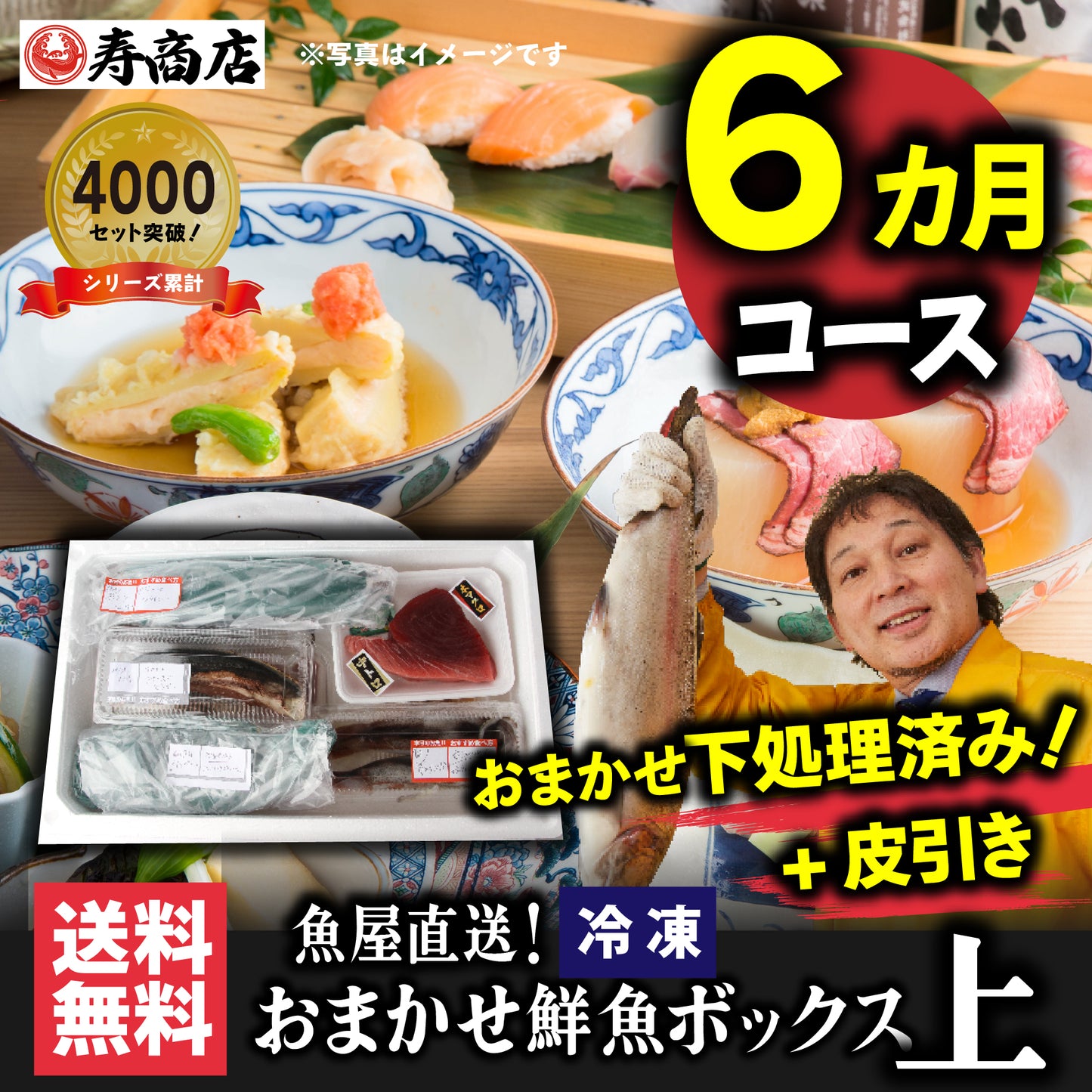 おまかせ鮮魚BOX【便利な下処理付き】/シリーズ累計4000箱突破！価格から選べる★魚屋の森さん 国産商品/