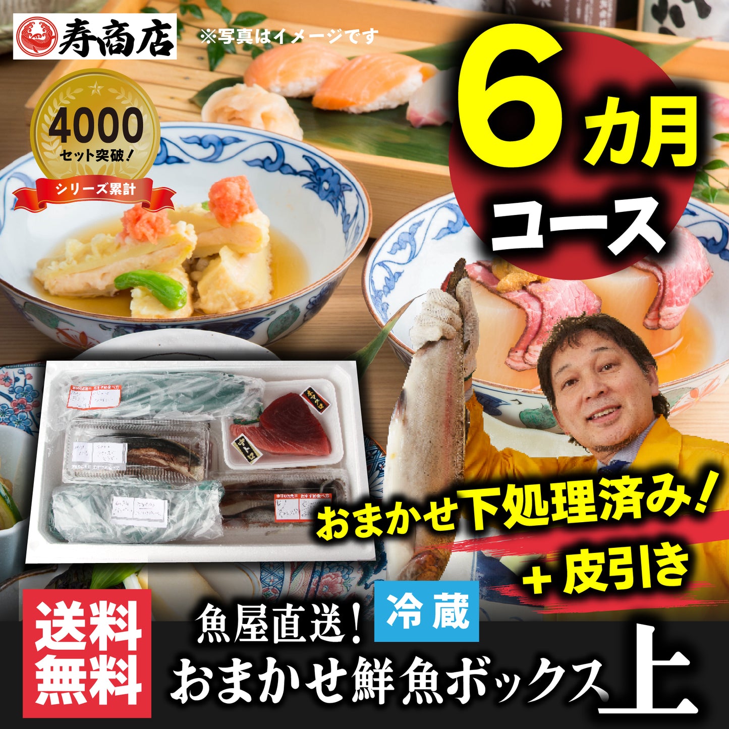 おまかせ鮮魚BOX【便利な下処理付き】/シリーズ累計4000箱突破！価格から選べる★魚屋の森さん 国産商品/
