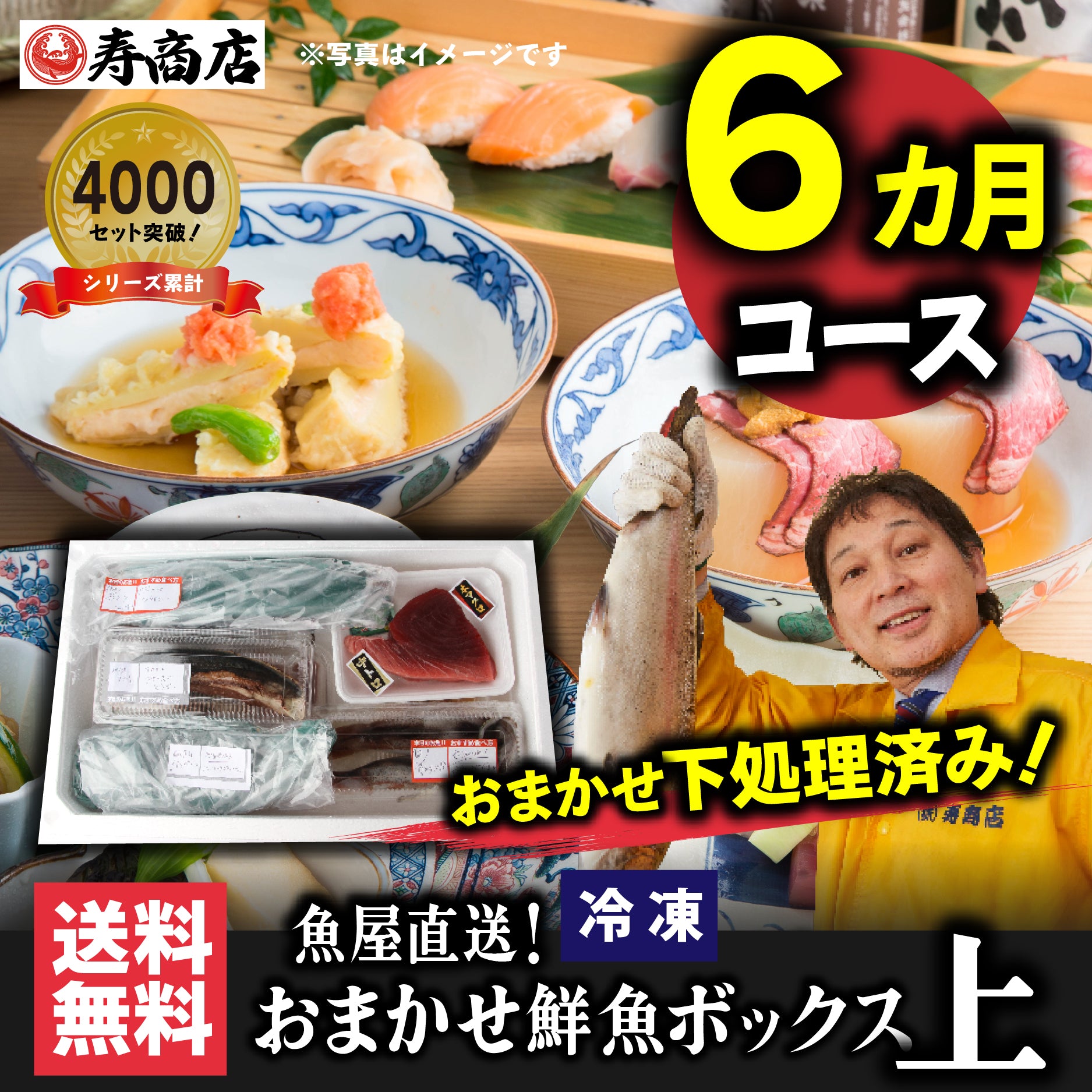 シリーズ累計4000箱突破！価格から選べる☆魚屋の森さんおまかせ鮮魚