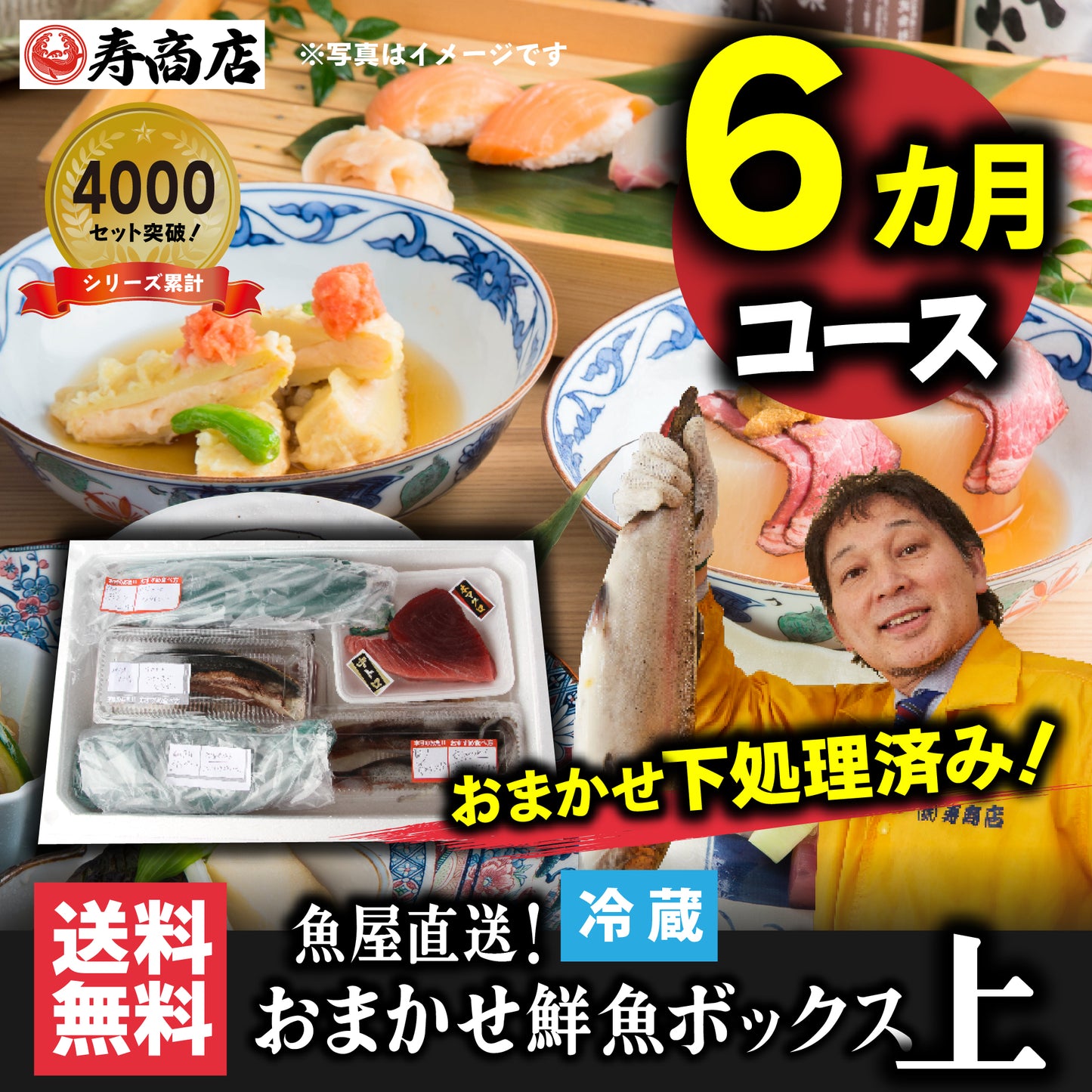 おまかせ鮮魚BOX【便利な下処理付き】/シリーズ累計4000箱突破！価格から選べる★魚屋の森さん 国産商品/