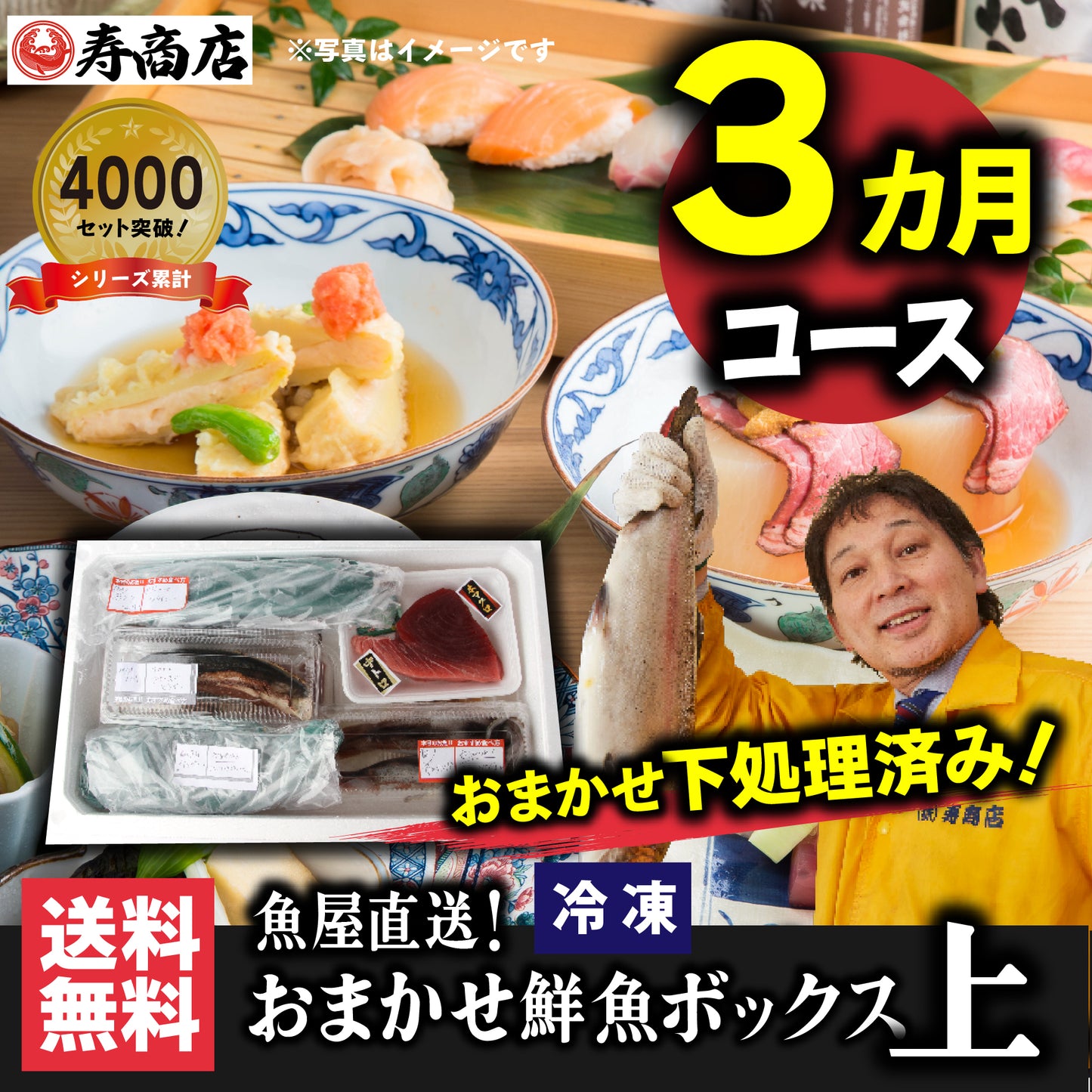 おまかせ鮮魚BOX【便利な下処理付き】/シリーズ累計4000箱突破！価格から選べる★魚屋の森さん 国産商品/