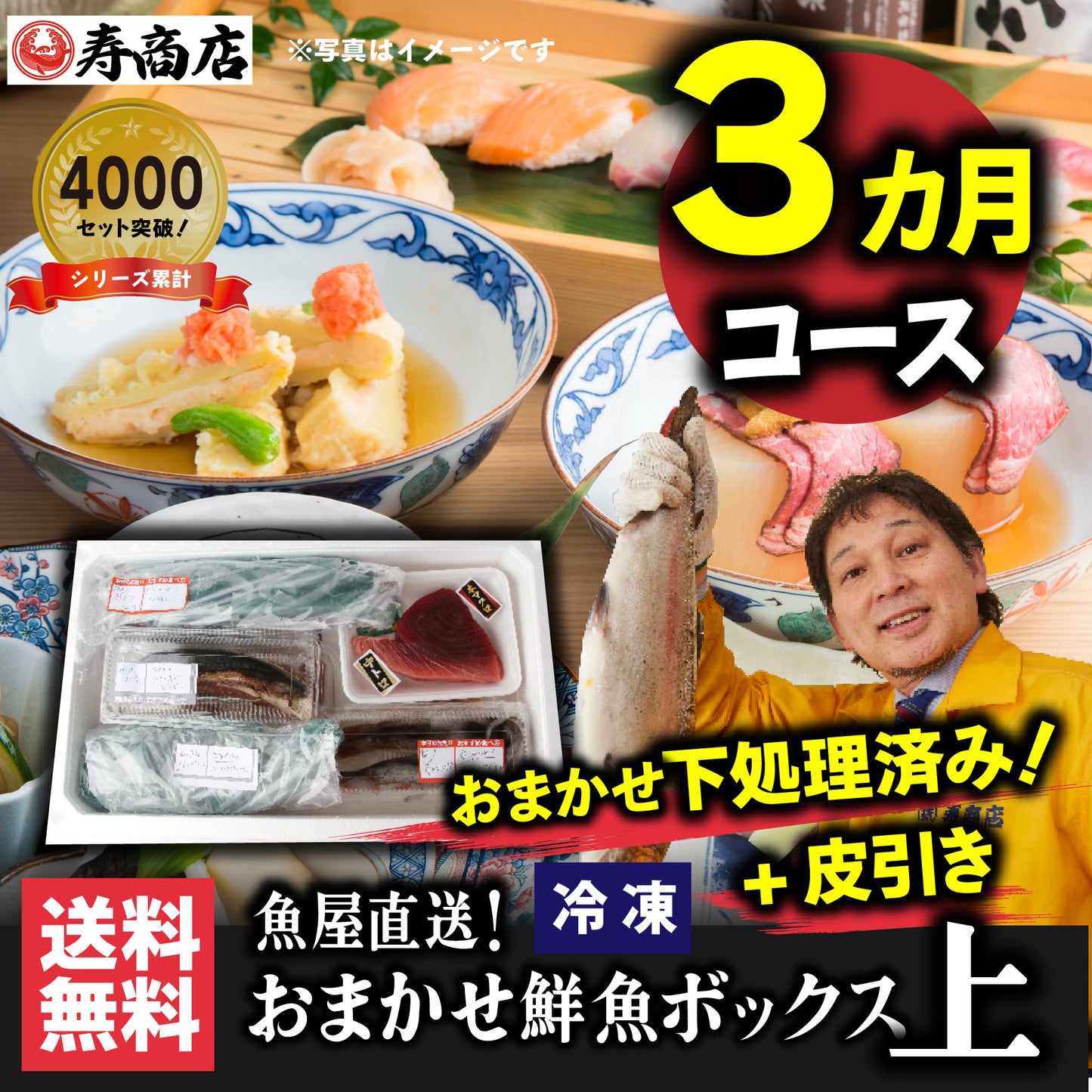 おまかせ鮮魚BOX【便利な下処理付き】/シリーズ累計4000箱突破！価格から選べる★魚屋の森さん 国産商品/