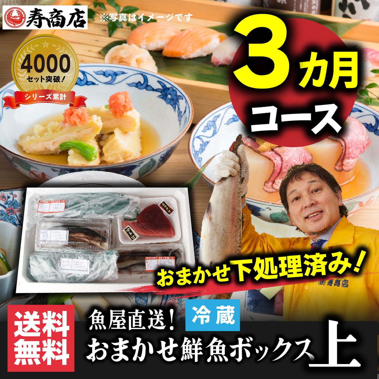 おまかせ鮮魚BOX【便利な下処理付き】/シリーズ累計4000箱突破！価格から選べる★魚屋の森さん 国産商品/