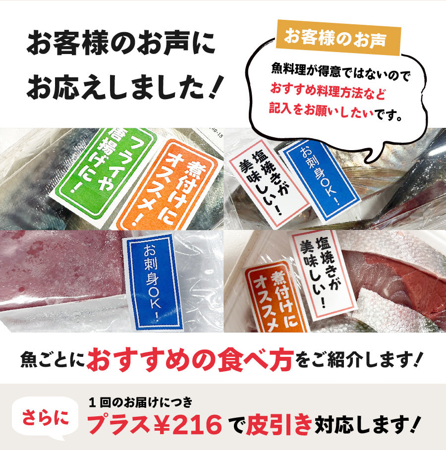 シリーズ累計4000箱突破！価格から選べる★魚屋の森さん 国産商品/おまかせ鮮魚BOX【便利な下処理付き】