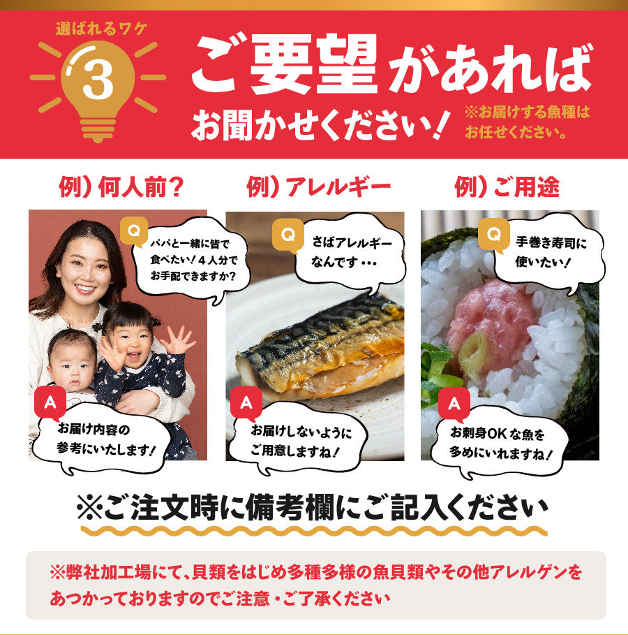 シリーズ累計4000箱突破！価格から選べる★魚屋の森さん 国産商品/おまかせ鮮魚BOX【便利な下処理付き】