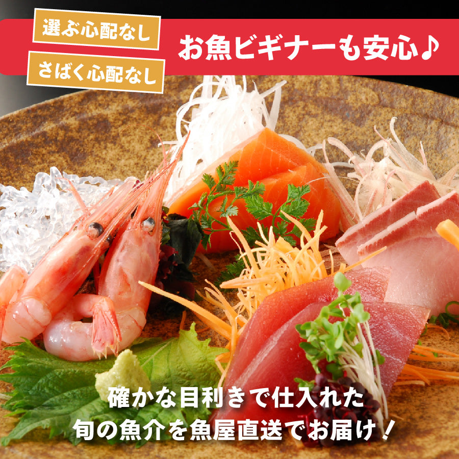 【12/9 朝9時まで】＜2025.12月20日スタート・【12か月分】おまかせ下処理付★鮮魚BOX定期便＞国産金目鯛しゃぶしゃぶプレゼント🎁