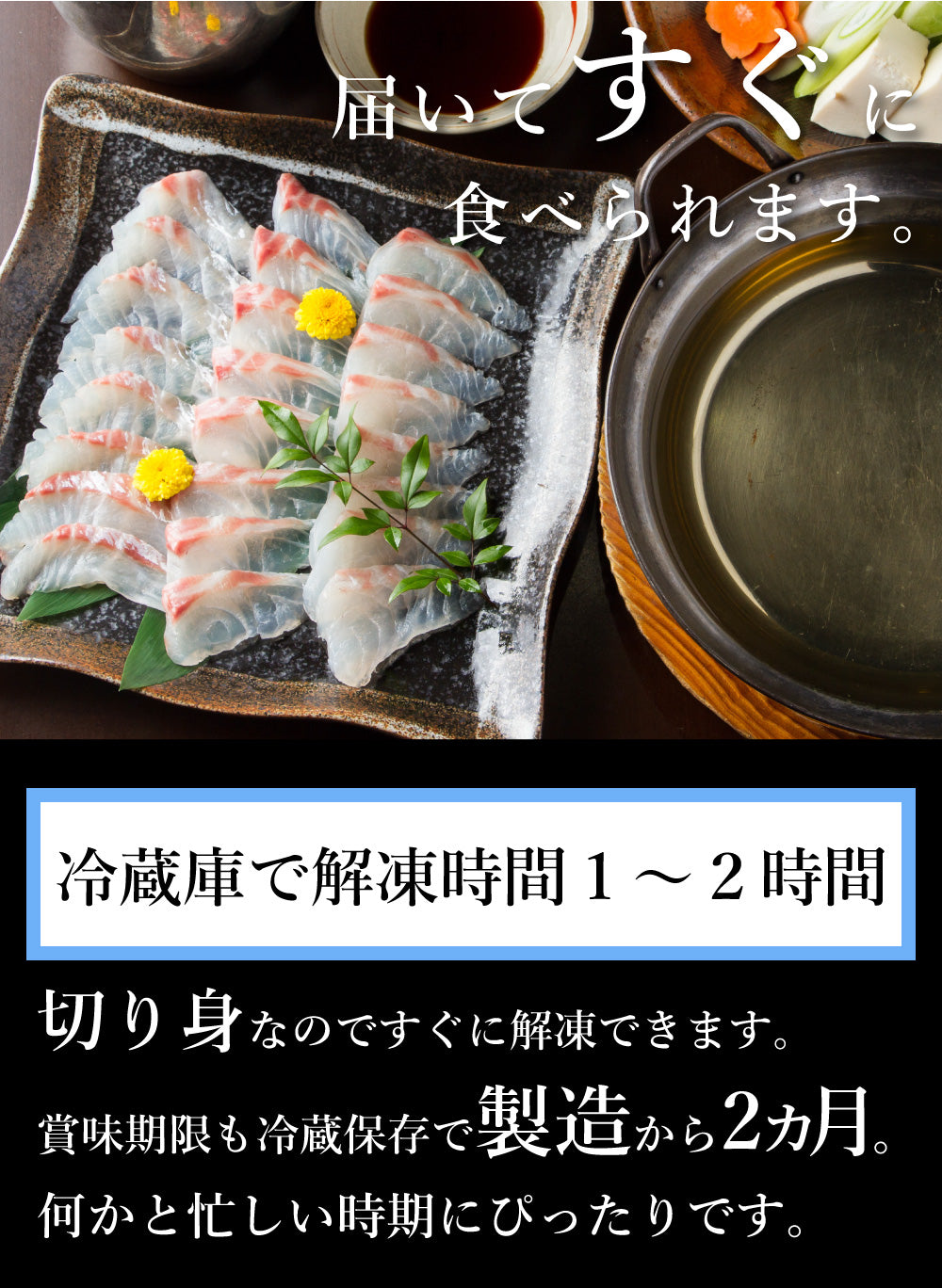 2種類から選べる！鯛しゃぶしゃぶ鍋セット約３人前24切（タイしゃぶ・たいしゃぶ）