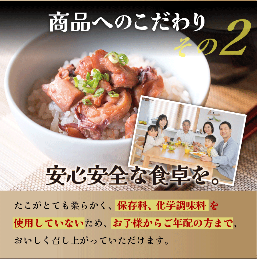 【保存料・化学調味料不使用】三陸産たこの柔らか煮1袋200ｇ