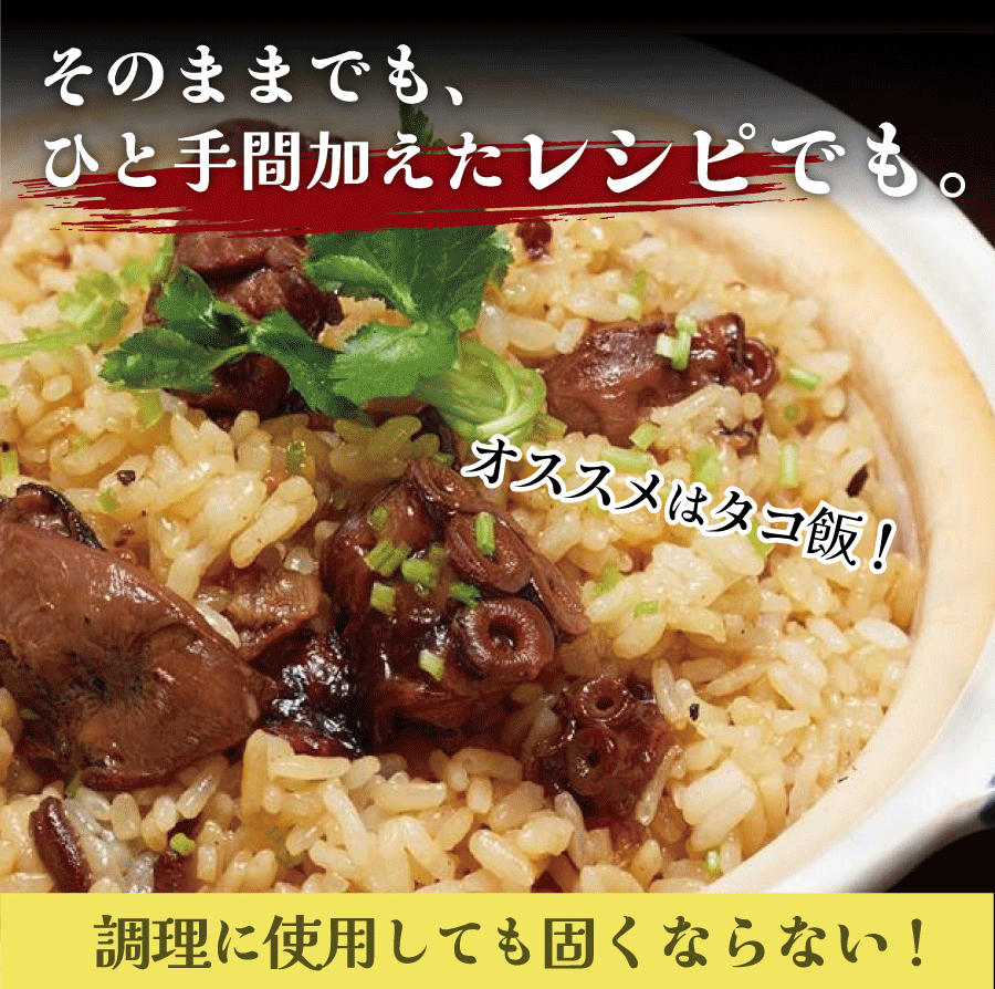 【保存料・化学調味料不使用】三陸産たこの柔らか煮1袋200ｇ