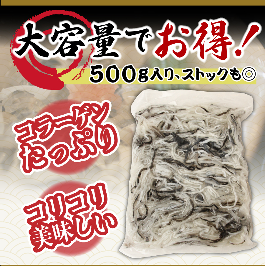 解凍したらすぐに食べられる！とらふぐ皮500g(フグ/河豚）