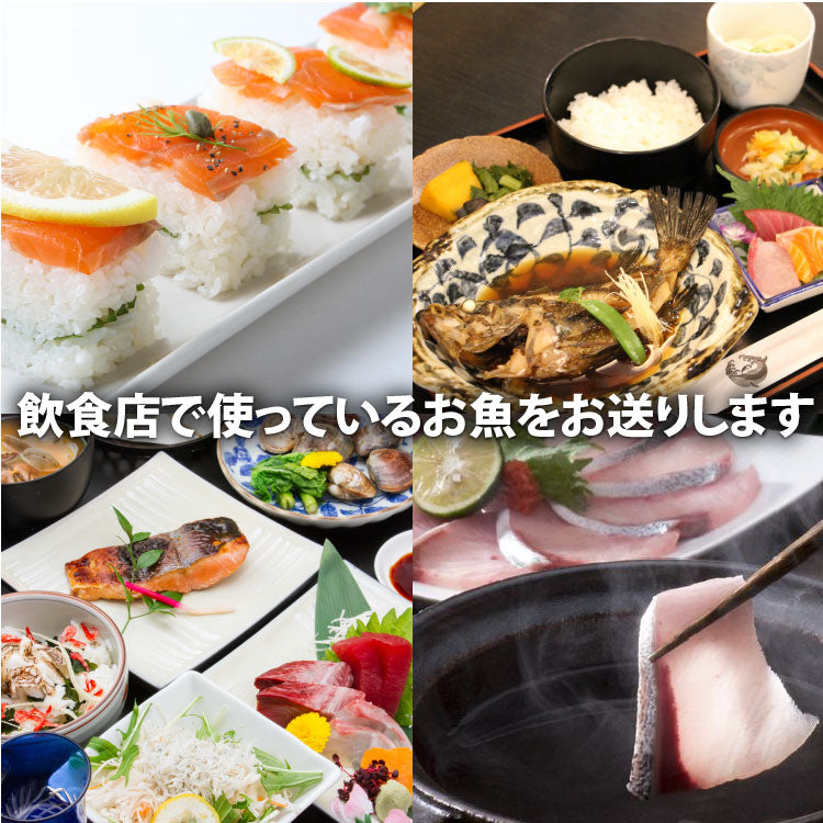 ご自宅でチャレンジ！国産お魚さばきチャレンジBOX【冷蔵便限定】