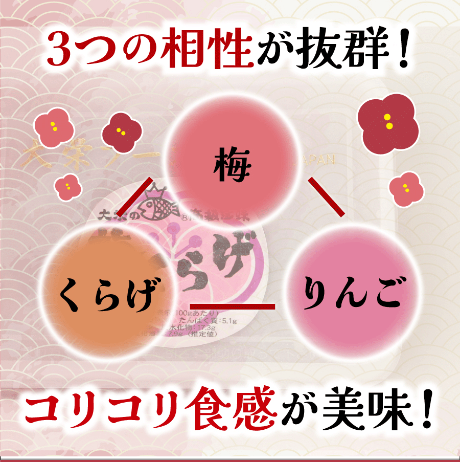 業務用梅くらげ500g（クラゲ）一度食べたらやみつき