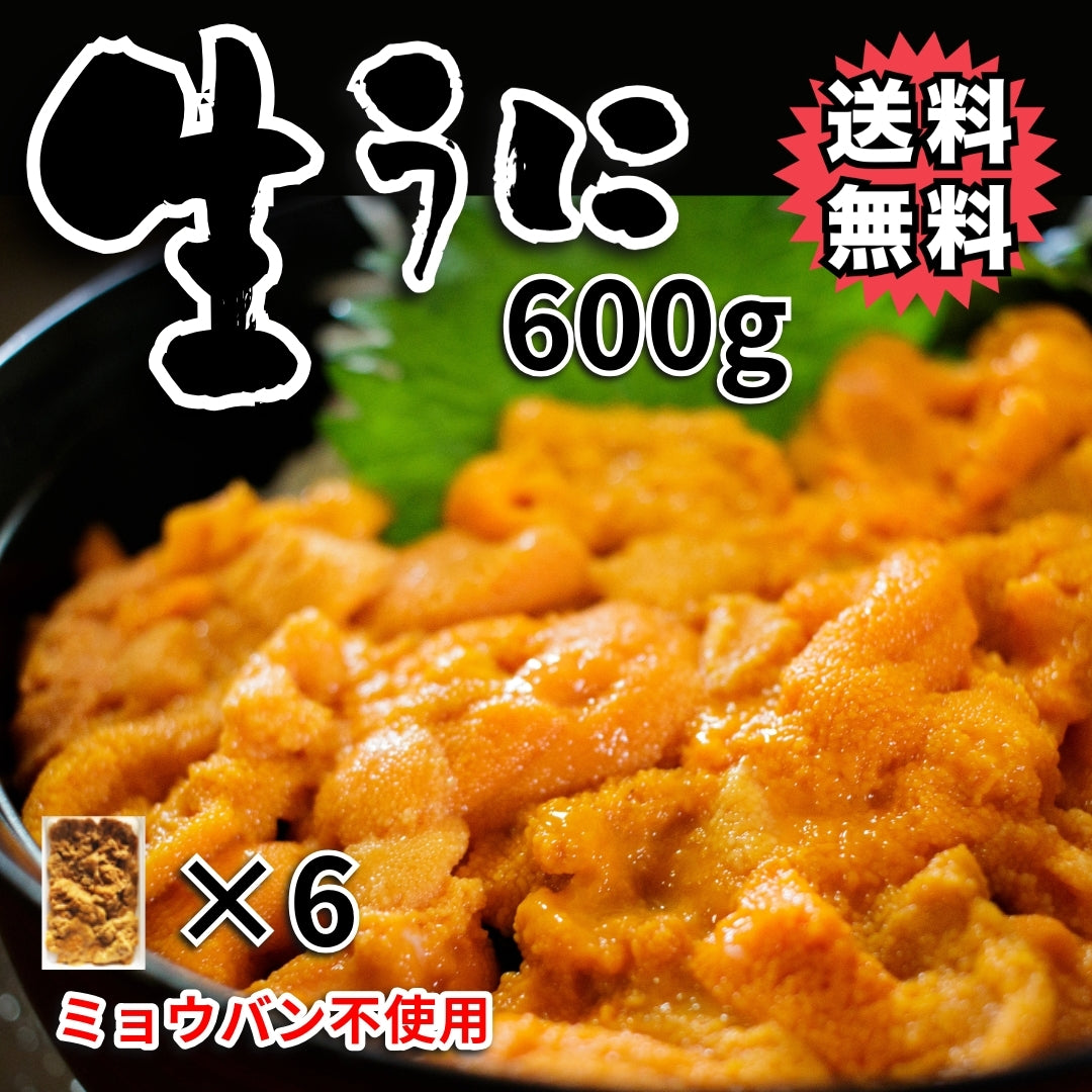 【まとめ買い可能】生うに1個100g ミョウバン不使用