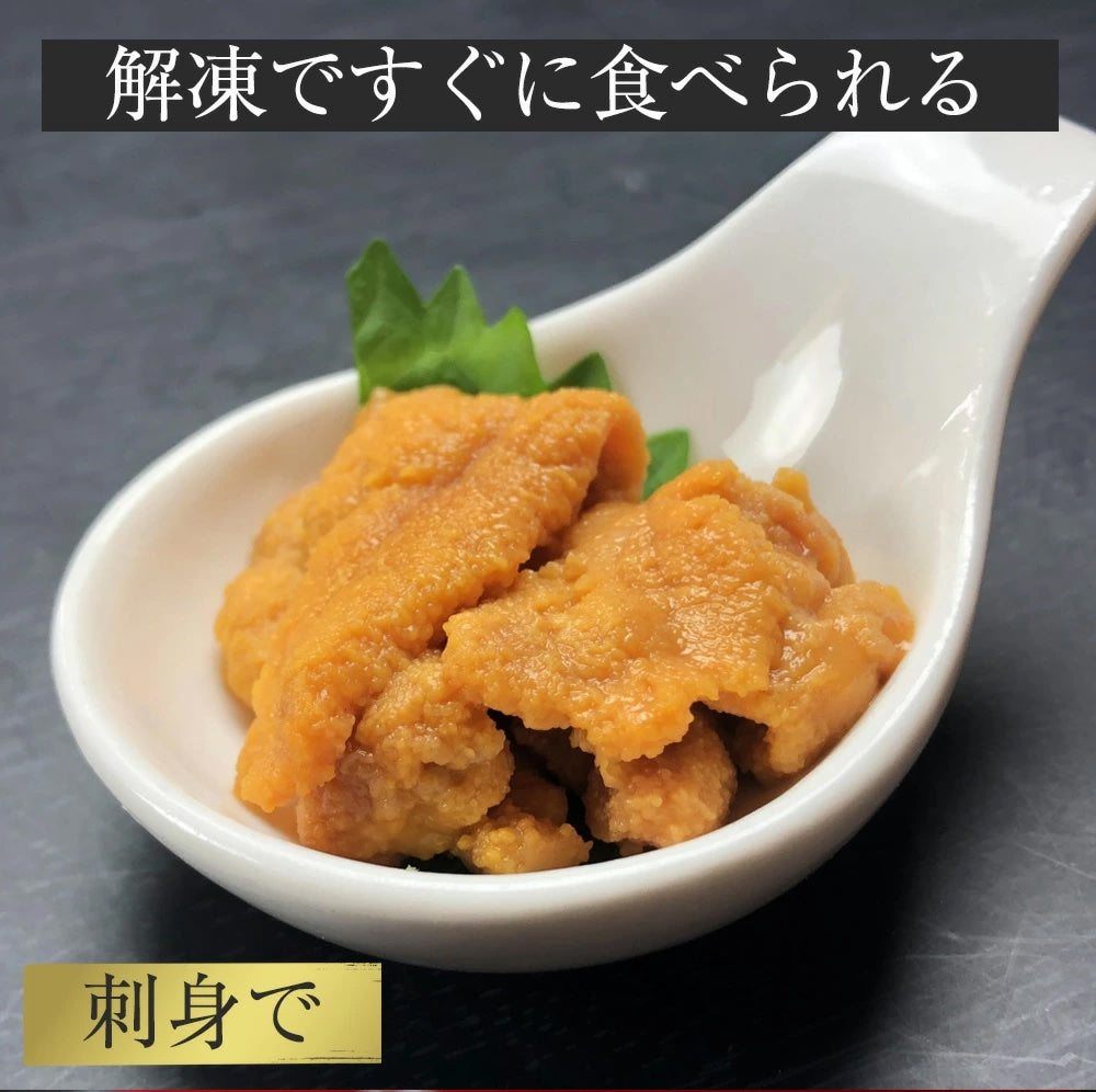 【まとめ買い可能】生うに1個100g ミョウバン不使用