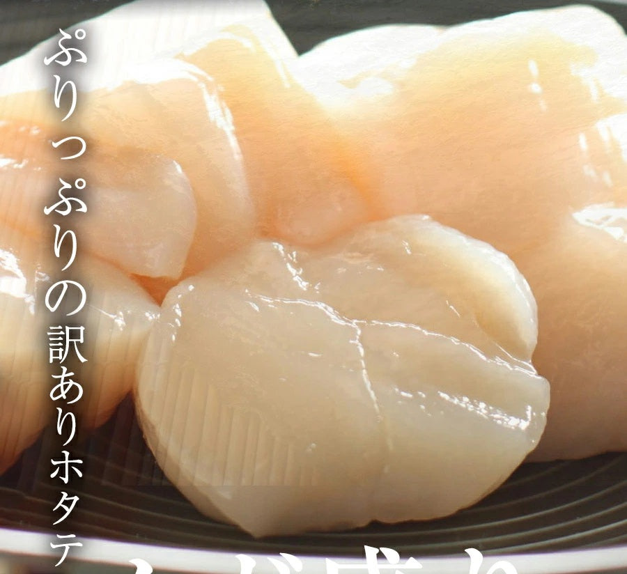 【生食可】訳あり生帆立貝柱 １ｋｇ（ほたて）北海道産