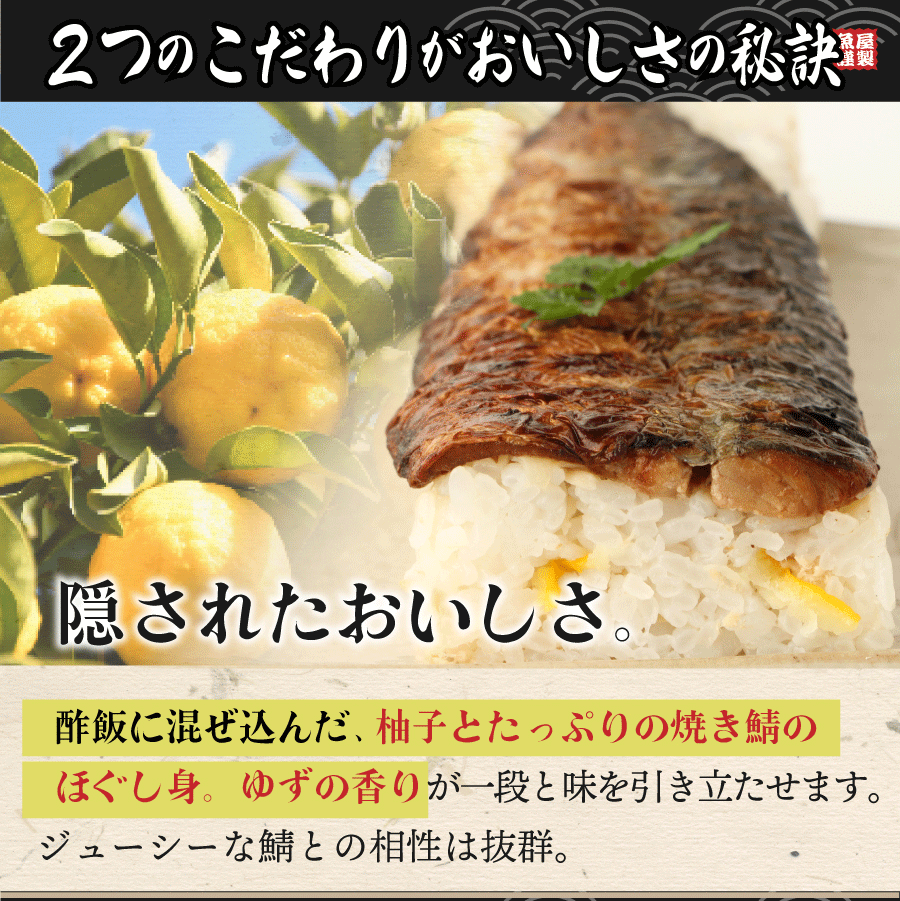 当店朝市で大人気！寿司職人こだわりの焼きさば棒寿司 1本 or 3本（サバ・鯖・すし・鮨）