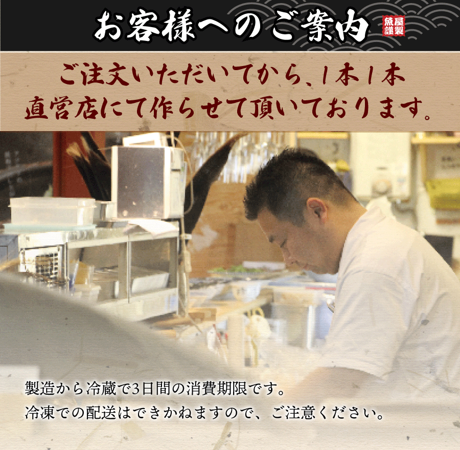 当店朝市で大人気！寿司職人こだわりの焼きさば棒寿司 1本 or 3本（サバ・鯖・すし・鮨）