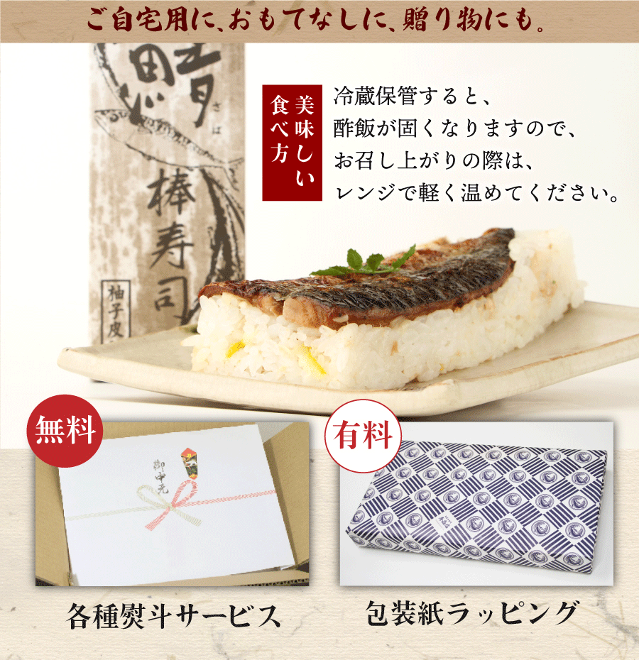 当店朝市で大人気！寿司職人こだわりの焼きさば棒寿司 1本 or 3本（サバ・鯖・すし・鮨）